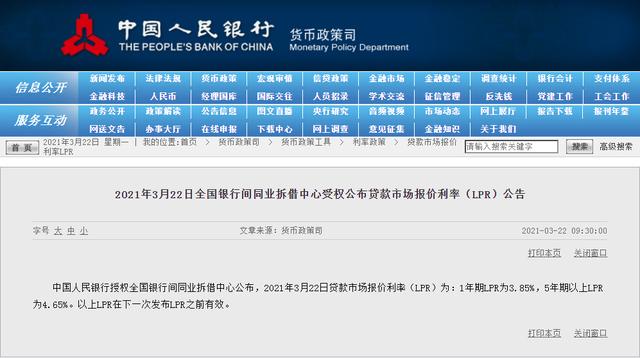 银行贷款利率今日上涨,6.5%！利息多还17万多！多家银行利率涨了！额度紧张停贷