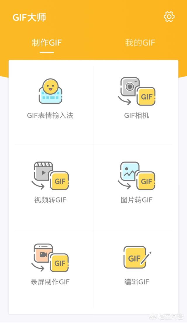 手机怎么做gif表情包,安卓手机如何制作GIF动态图？