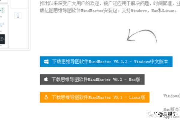 思维导图软件下载,比较好的思维导图软件有哪些？