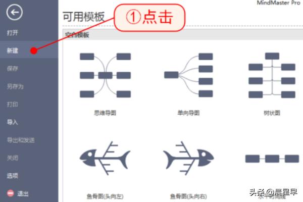 思维导图软件下载,比较好的思维导图软件有哪些？