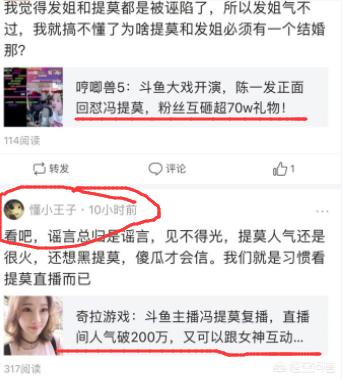 恐吓软文,虎牙主播MISS大小姐发微博怒怼冯提莫，离婚事件和MISS有什么关系？