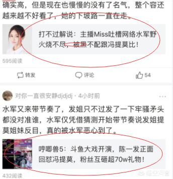 恐吓软文,虎牙主播MISS大小姐发微博怒怼冯提莫，离婚事件和MISS有什么关系？