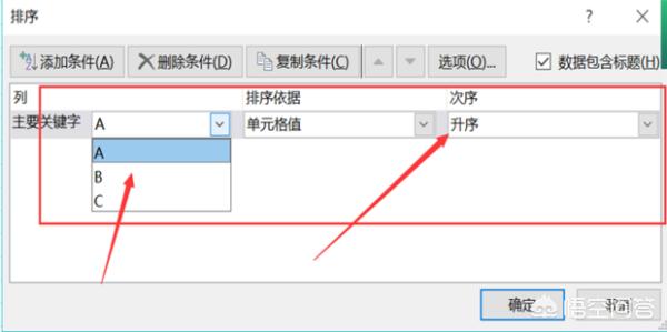 excel如何排序,excel数字怎么排序？