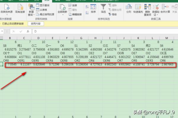 excel如何排序,excel数字怎么排序？