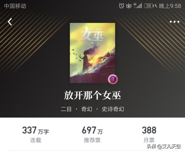 减肥天书,求:推荐一些好看又畅销的小说？属于修仙或玄幻或奇幻或科幻？