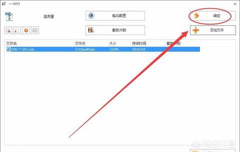 ncm转mp3格式转换器,求NCM文件批量转换软件？