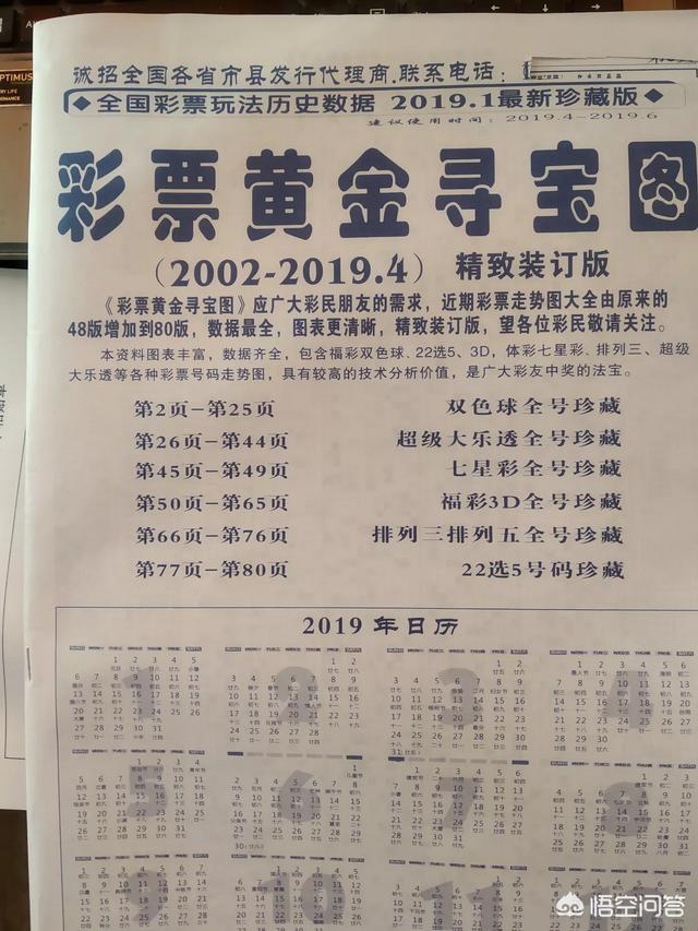 竞彩网络推广方法,本人开了两三家体彩专营店，经营半年多，生意不是很好。各位指点