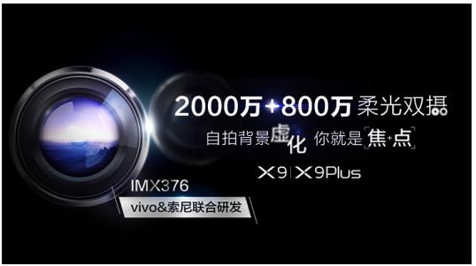 vivox9手机推广软文,一部vivo X9有多少成本是花在广告上的？