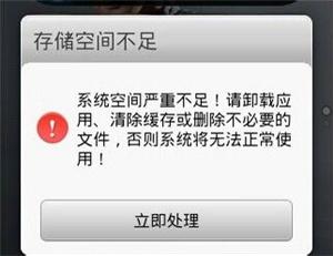 内存不足怎么解决,手机内存不足，有什么办法？