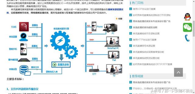 网络推广系统,直播工具：几款免费推流串流工具，各具特色囊括市面上所有功能