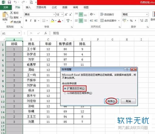 excel创建组,怎么做excel树型结构？