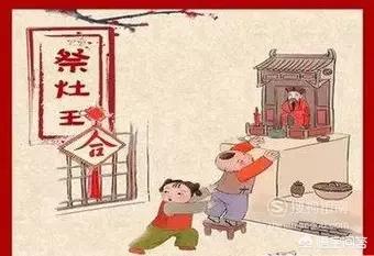 小年习俗,农村的习俗，小年都是怎么过的？