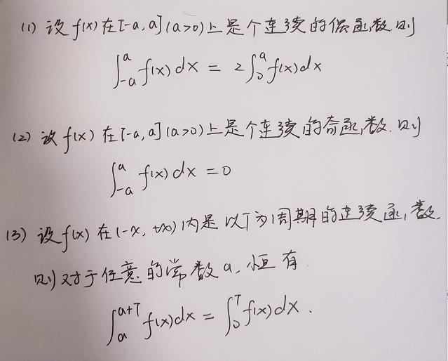 定积分的计算,高等数学之定积分的计算方法总结