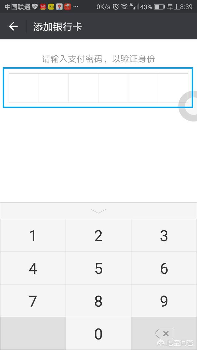 微信怎么绑卡绑定银行卡,如何在微信上绑定银行卡？
