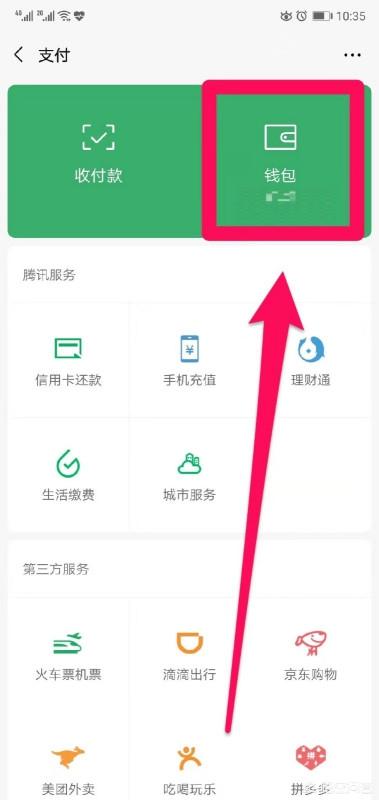 微信怎么绑卡绑定银行卡,如何在微信上绑定银行卡？