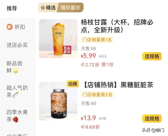 饮品店活动,外卖促销全攻略：0.1元/杯也能赚，满20减20还不赔钱