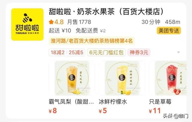 饮品店活动,外卖促销全攻略：0.1元/杯也能赚，满20减20还不赔钱