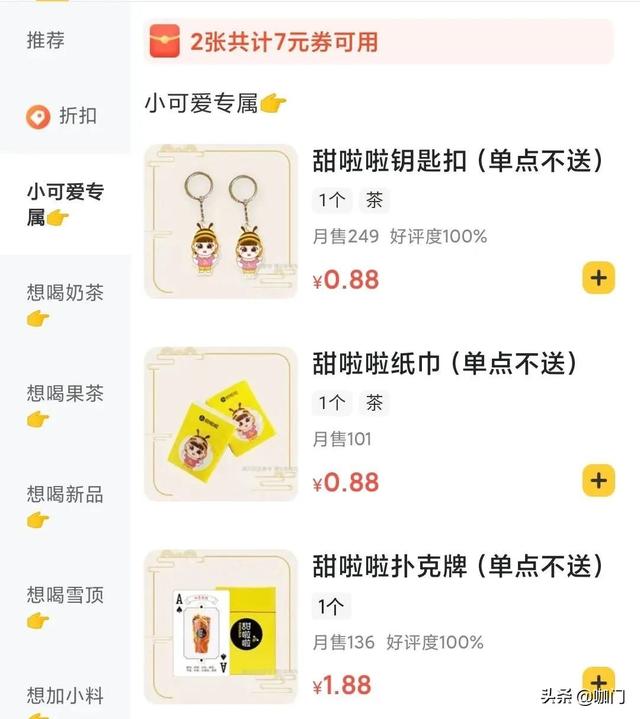 饮品店活动,外卖促销全攻略：0.1元/杯也能赚，满20减20还不赔钱