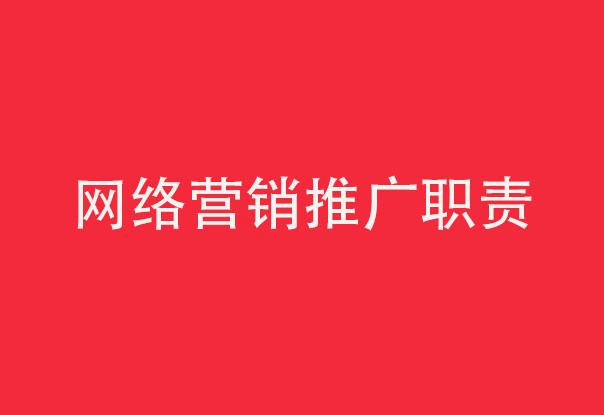 网络营销是管理吗,互联网杂谈君：如何做好一名网络营销主管——管理篇