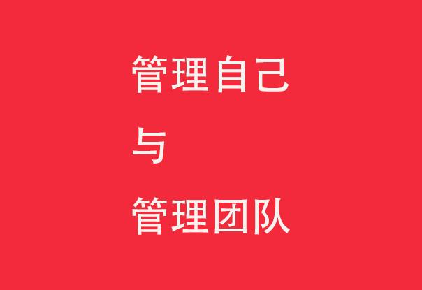 网络营销是管理吗,互联网杂谈君：如何做好一名网络营销主管——管理篇