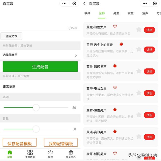 情感话语录制,头条号音频怎么制作？无需真人出镜，也能靠声音赚钱