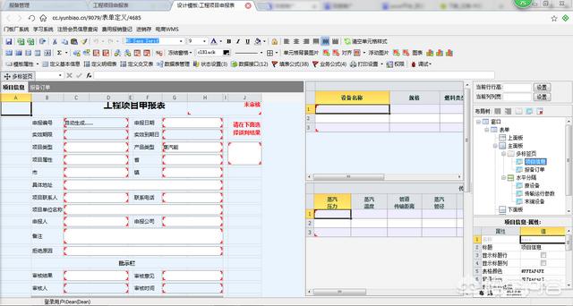 制作报表,怎么快速做一张拿得出手的报表？