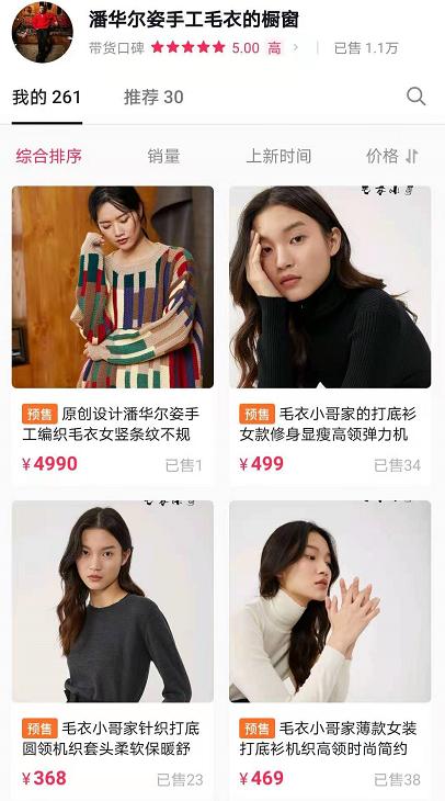 张玮玮织毛衣,“最娘”80后靠织毛衣吸粉近400万，5千一件的毛衣都有人抢