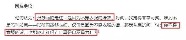 陈佳丽人体艺术,被搜索65万次，裸模张筱雨直言：我只是将自己美丽的东西展示出来