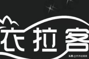 服装店铺起名,怎样给自己的网店起个好名字？