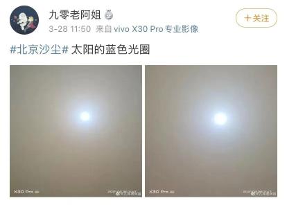 北京太阳变蓝,北京“蓝色太阳”刷屏！专家提醒：非必要不出门