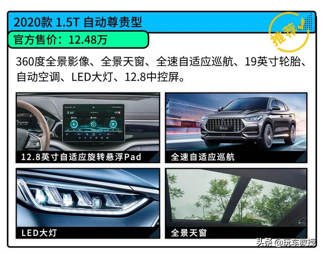 比亚迪宋plus燃油和混动,11.58万起，4款车型5种颜色，宋PLUS怎么选最值？