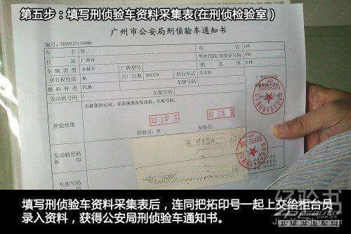 汽车燃料消耗量标识,怎么识别车是国四还是国五？