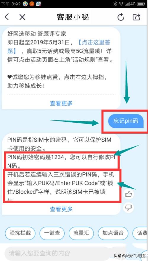 忘记pin码怎么办,路由器pin码忘了怎么办？