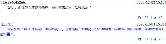 招教岗位报名,2021教师考编报名时间