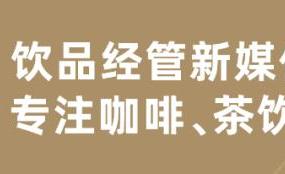 饮品店活动,外卖促销全攻略：0.1元/杯也能赚，满20减20还不赔钱