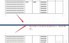 word表格断开到下一页,word中表格跨页断开？