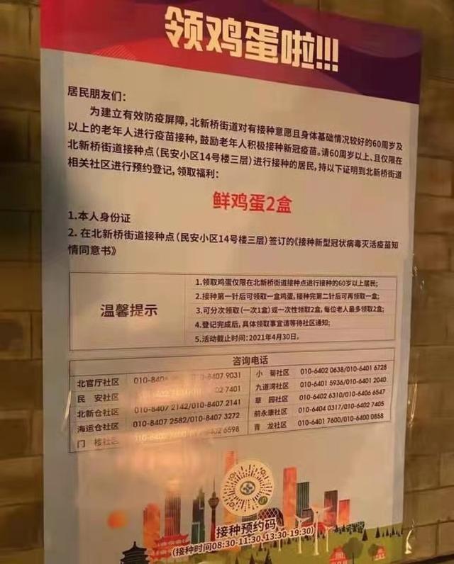 在上海打疫苗好预约吗,火速刷屏！没想到，打疫苗标语能这么上头！上海人预约攻略来了