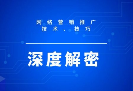 深圳网络推广平台排名,深圳有哪些靠谱的网络推广公司可以推荐下?