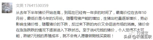 猪价格今年猪价格全国走势,猪价“变脸”！又要暴跌？四季度及2021年猪价预测里找答案