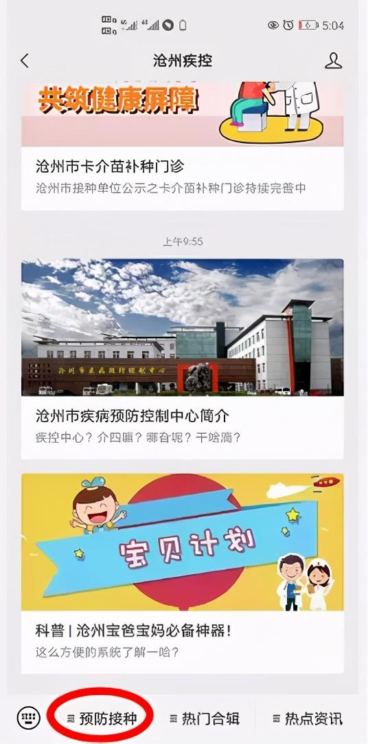 河北有多少接种新冠疫苗,事关新冠疫苗接种！河北12市最新消息来了