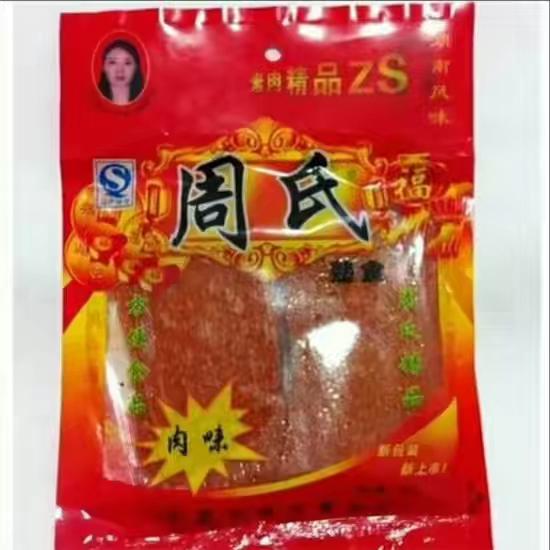 尸油辣条是真的吗,周小玲真的用尸油做那些东西吗？