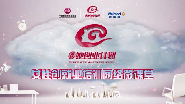 网络营销推广促单方法,@她创业微课丨10分钟学会如何借助网络进行掘金