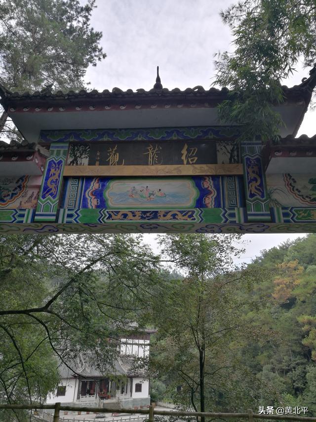 绍龙观,重庆市北碚区缙云山绍龙观