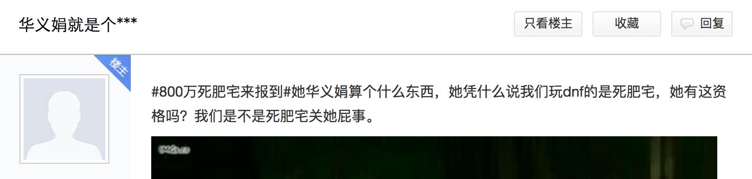 dnf死肥宅,800万死肥宅来报到是什么梗？