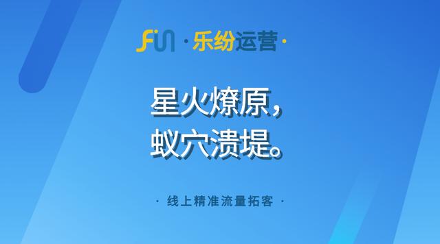 企业网络推广案例,普通人都能读懂的网络营销推广策略，真实案例拆解