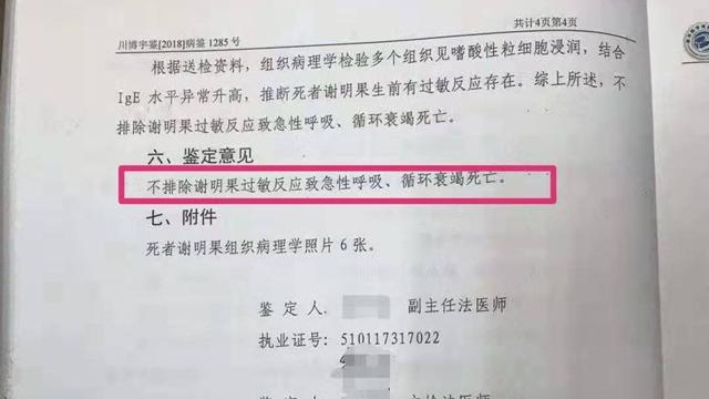 香港打完疫苗后死亡,四川一婴儿注射疫苗后次日凌晨死亡 官方：可申请赔偿