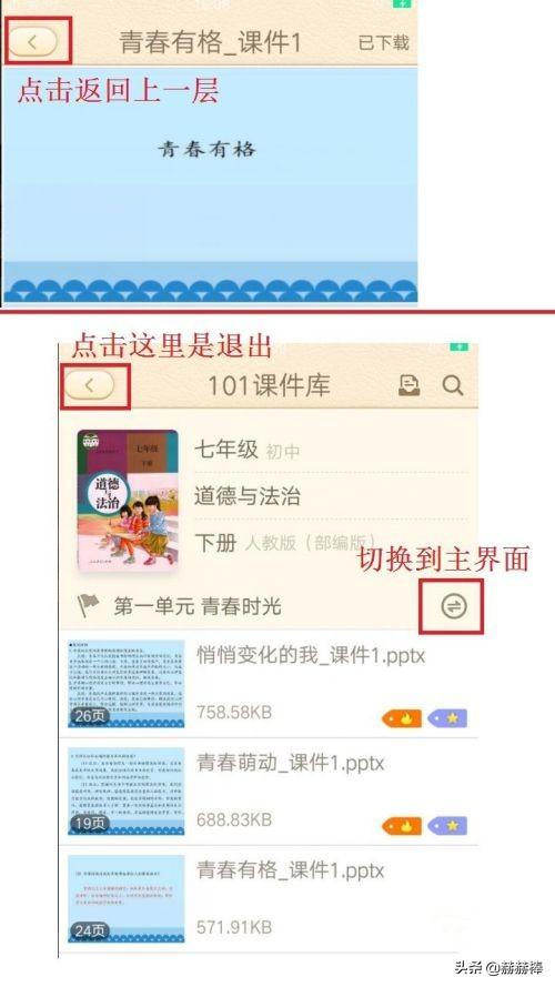 101智慧课堂官网,你最喜欢的在线教育工具或平台是什么？