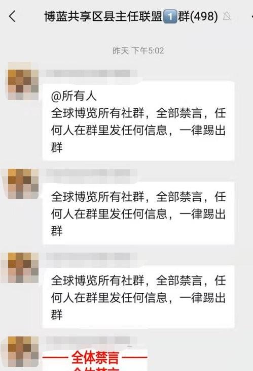 全球博览推广软文,“全球博览”又换马甲啦，这次叫“博蓝共享”！