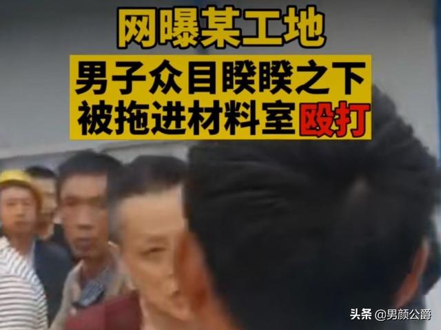 成都事件,如何看待成都工地工人惨遭毒打？