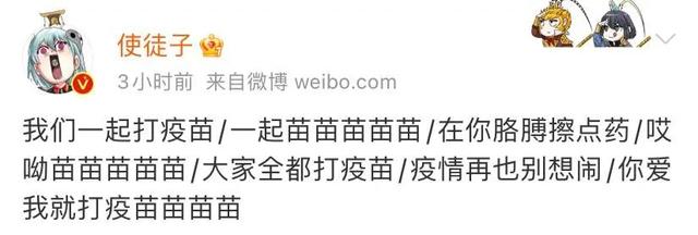 打新冠疫苗卡通,洗脑到上热搜！“我们一起打疫苗，一起苗苗苗苗苗”